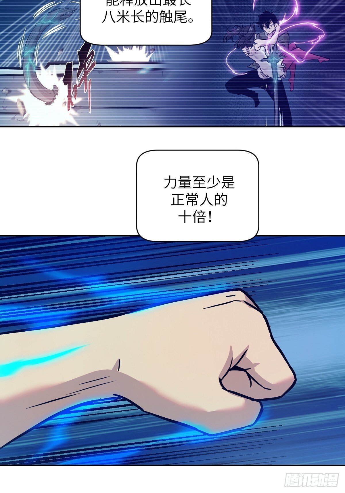 我的左手能异变漫画,009 第二次投放3图