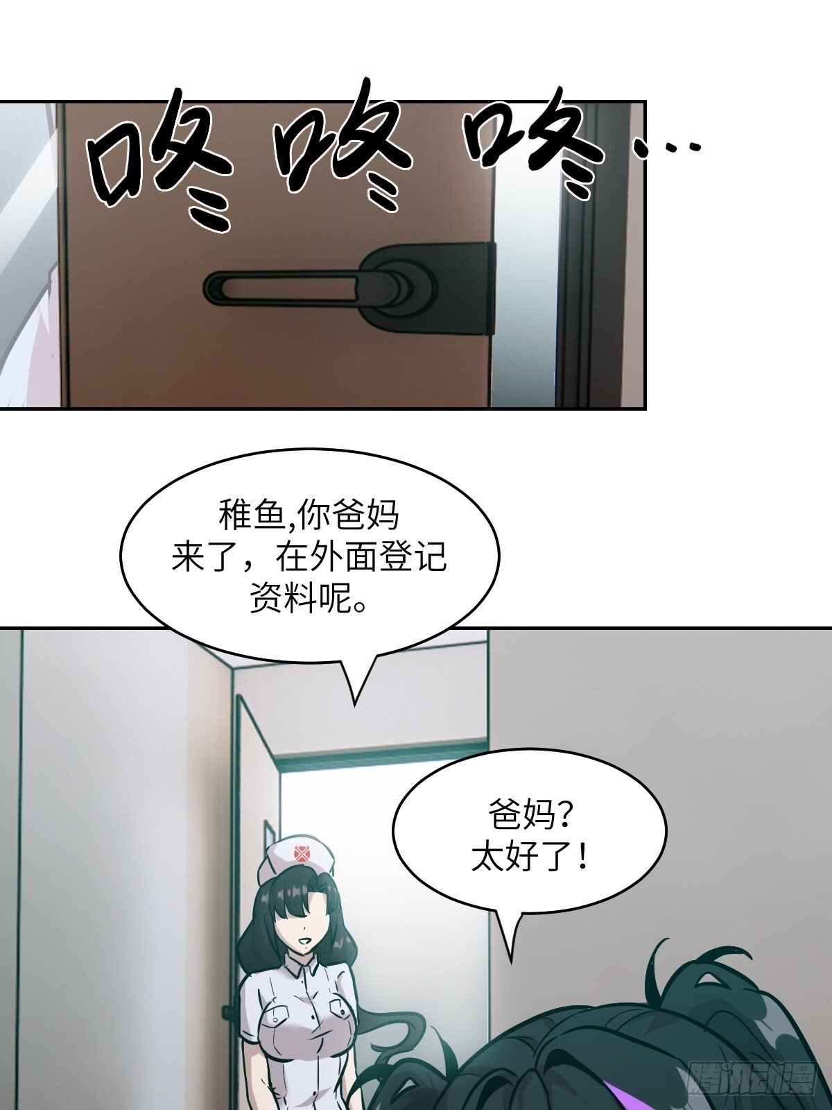 我的左手能异变漫画免费漫画,006 最后试炼1图