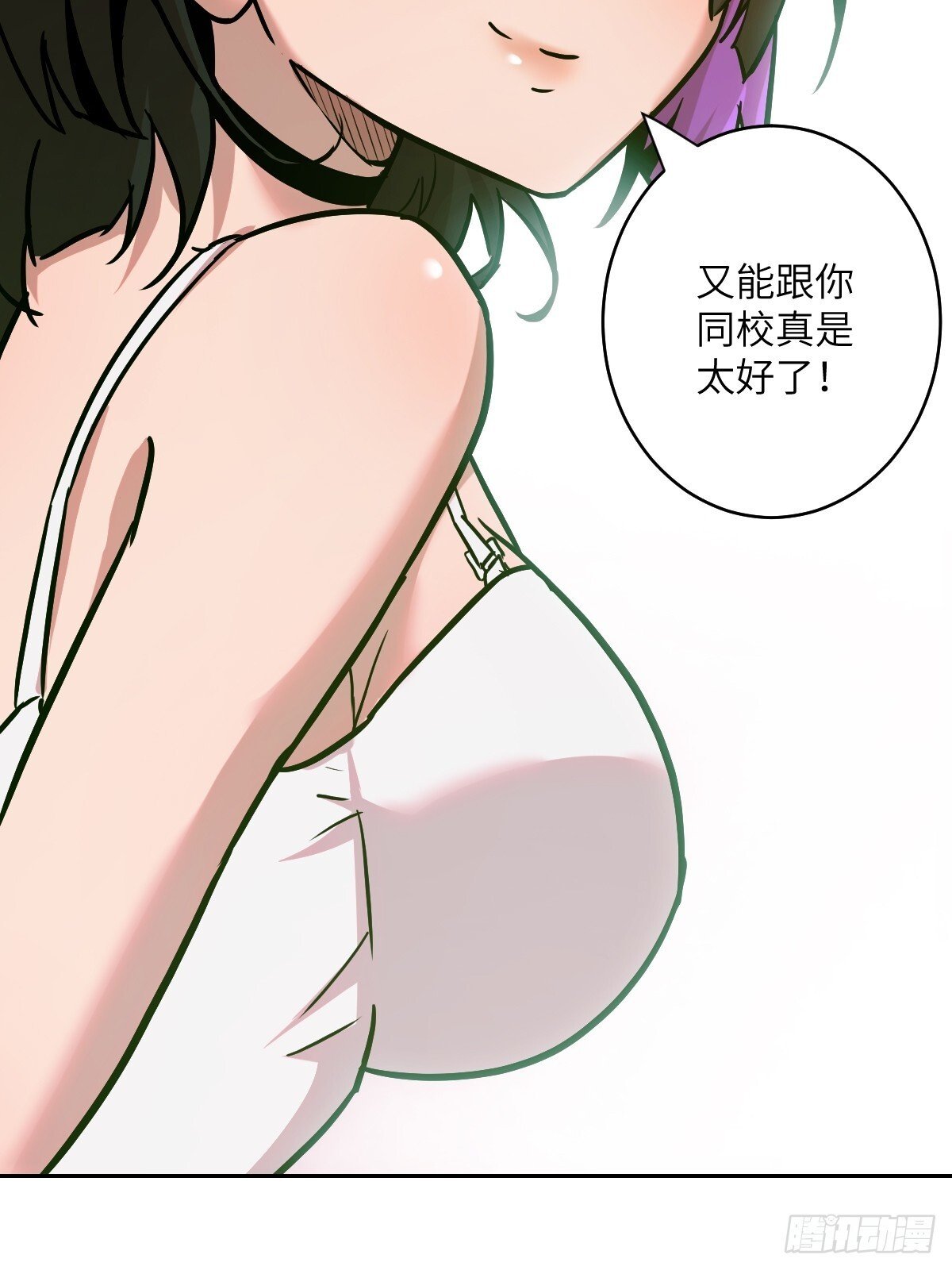 我的左手能异变漫画免费漫画,006 最后试炼5图