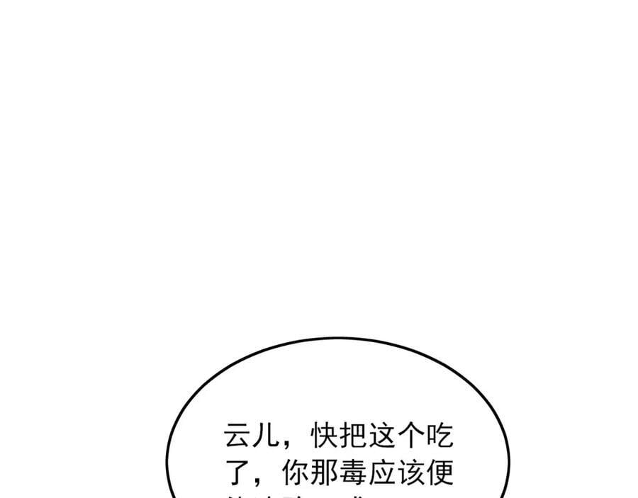 我有百万倍攻速漫画,05 挑战大长老！3图