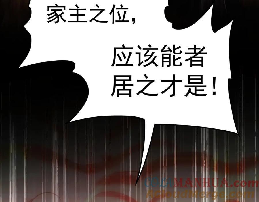 我有百万倍攻速漫画,06 被自己的剑刺死滋味如何？5图