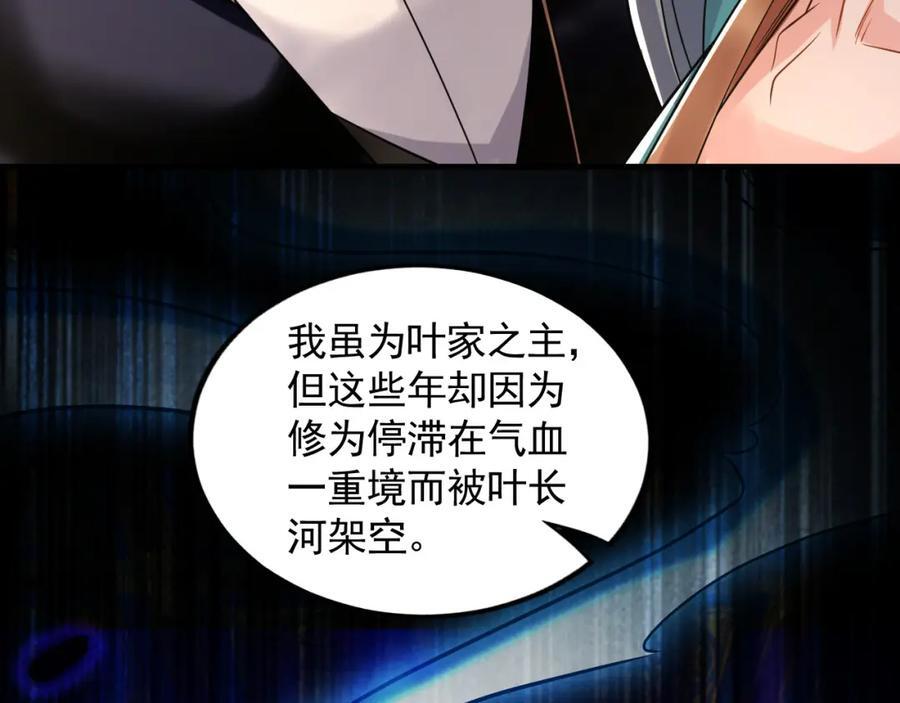 我有百万倍攻速漫画,05 挑战大长老！3图