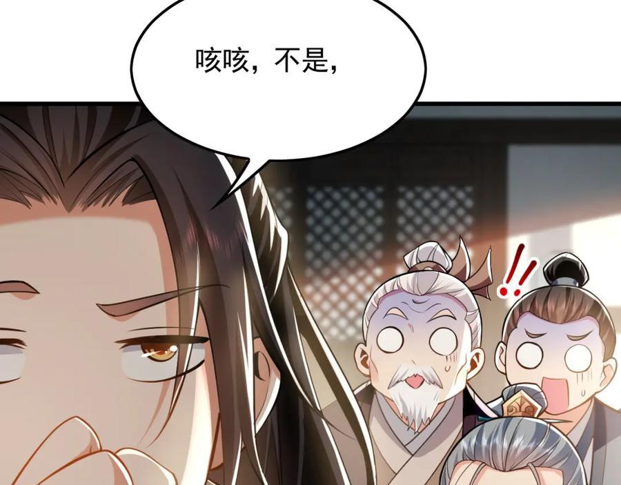 我有百万倍攻速漫画,05 挑战大长老！3图