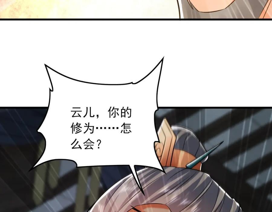 我有百万倍攻速漫画,05 挑战大长老！5图