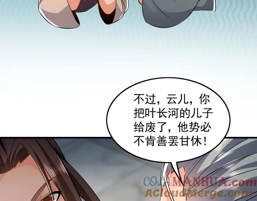 我有百万倍攻速漫画,05 挑战大长老！1图