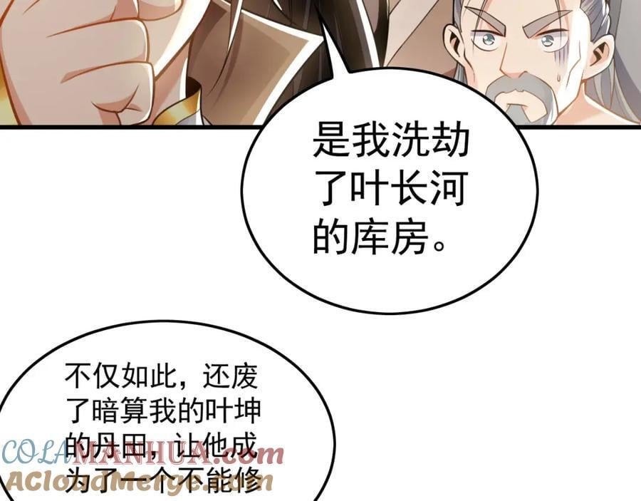 我有百万倍攻速漫画,05 挑战大长老！4图