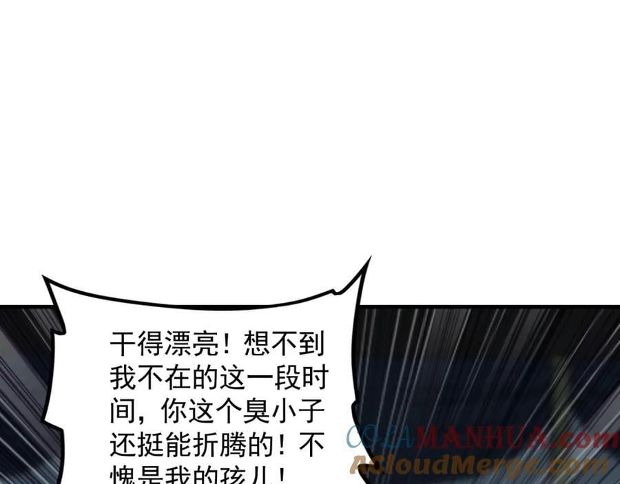 我有百万倍攻速漫画,05 挑战大长老！2图