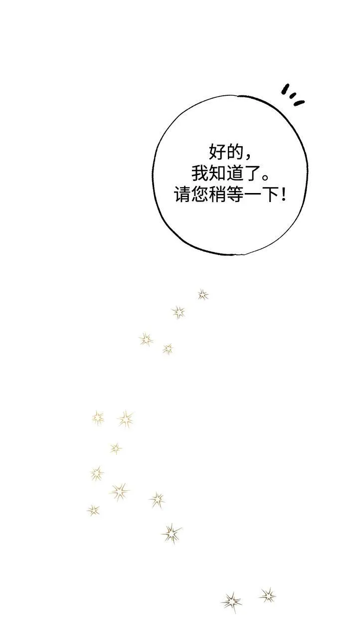 憎恨我的丈夫失忆了漫画,第7话2图