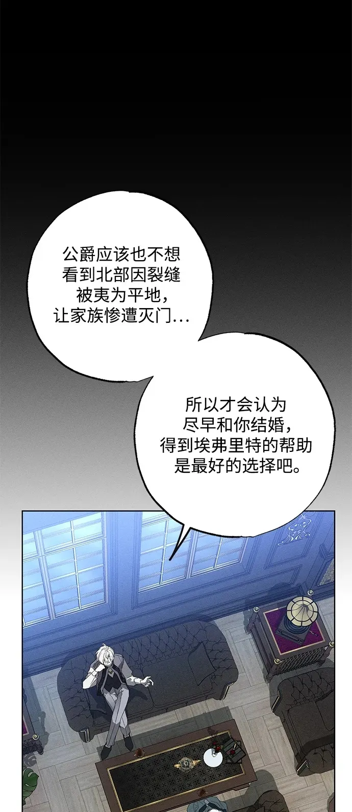 憎恨我的丈夫失忆了漫画在哪看漫画,第2话4图