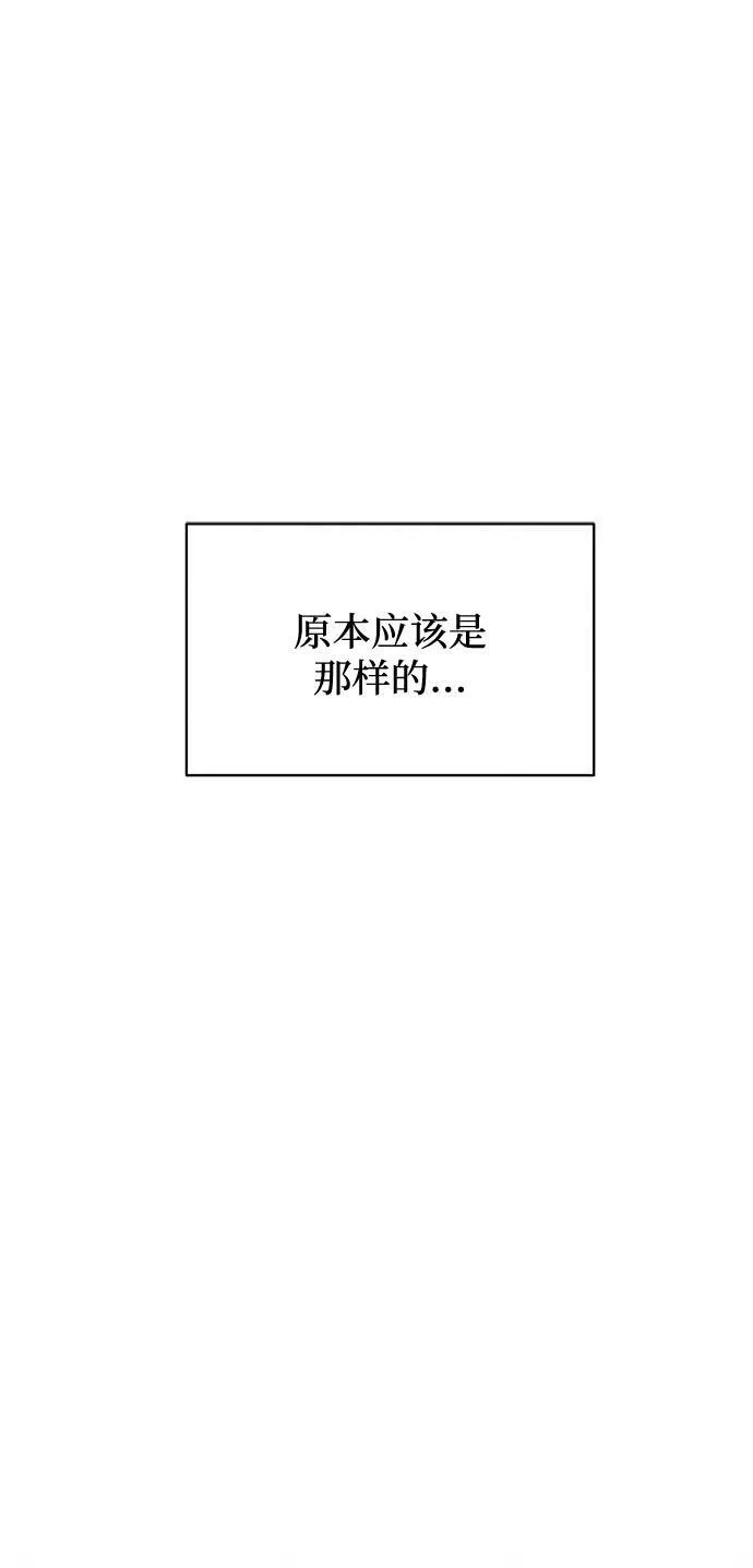 憎恨我的丈夫失忆了漫画,第6话1图