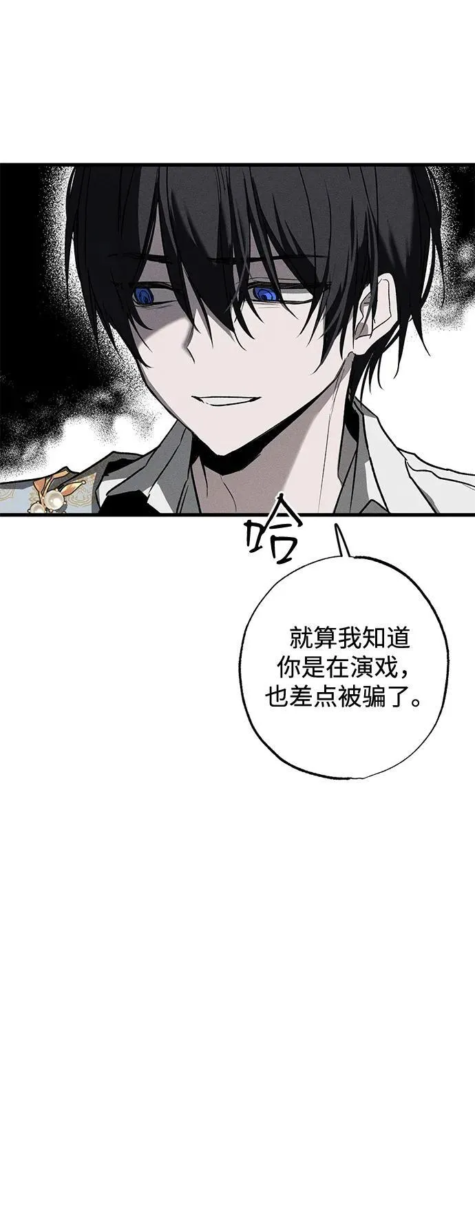 憎恨我的丈夫失忆了结局是什么漫画,第9话3图