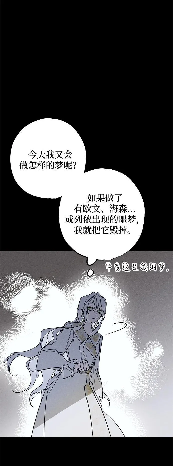 憎恨我的丈夫失忆了漫画在线观看漫画,第8话4图