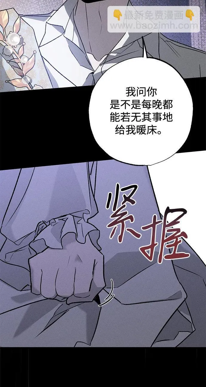 憎恨我的丈夫失忆了结局是什么漫画,第9话4图