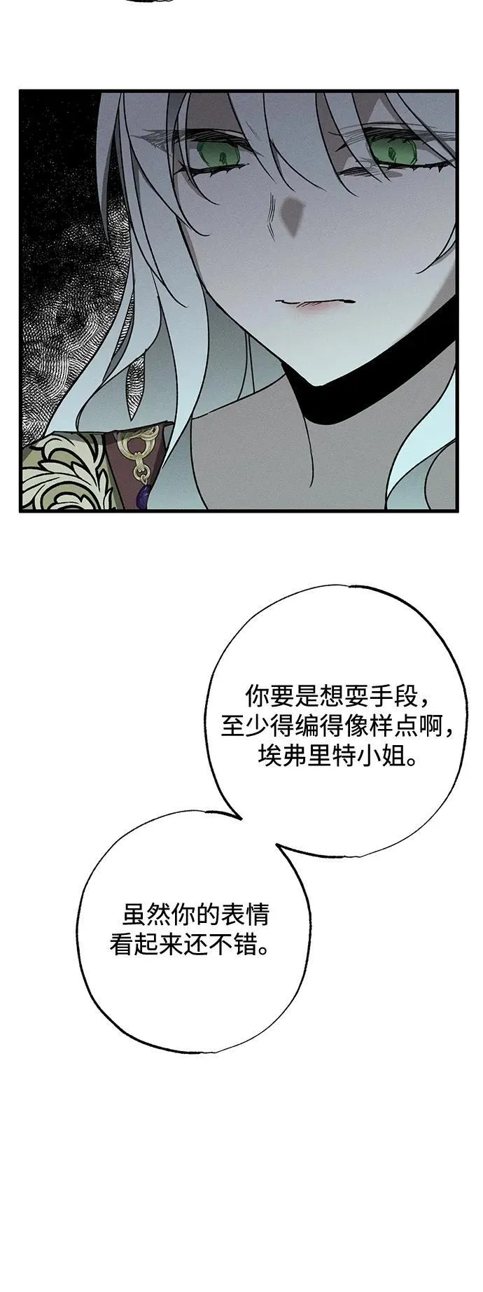 憎恨我的丈夫失忆了结局是什么漫画,第9话5图