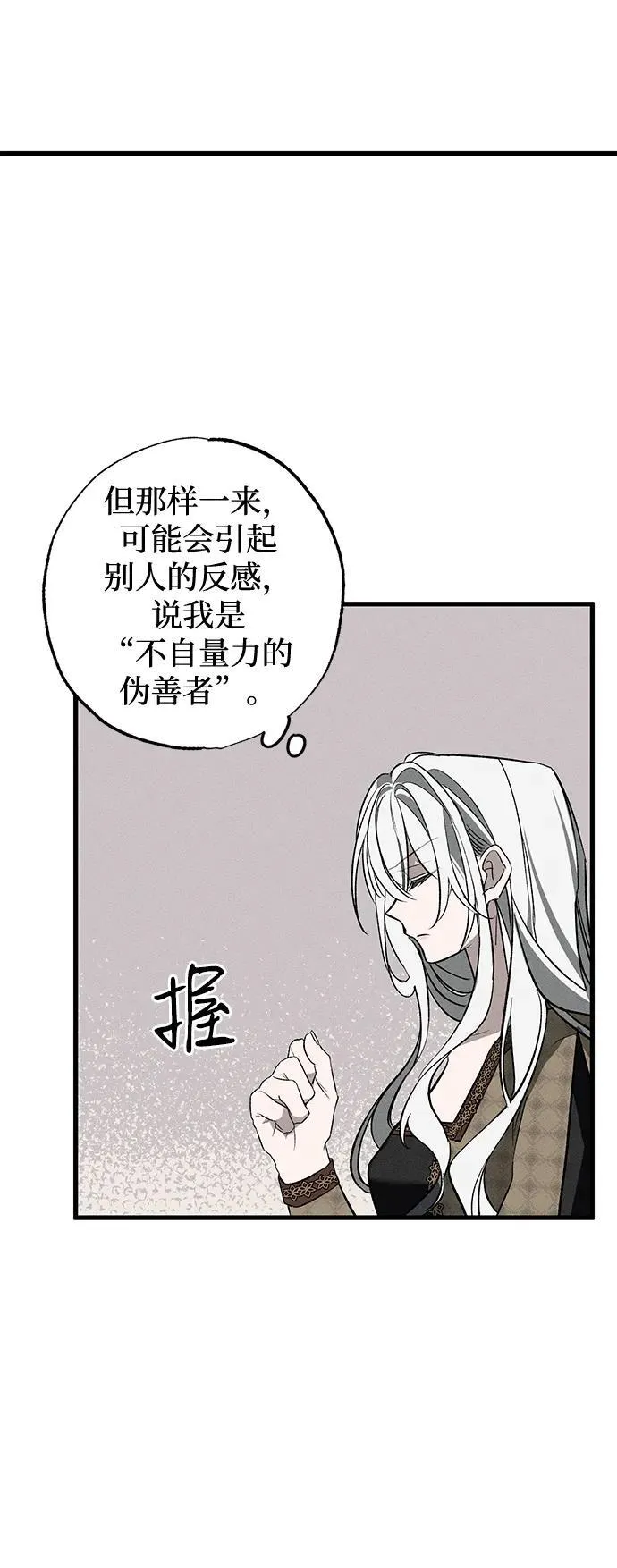 憎恨我的丈夫失忆了漫画,第6话1图