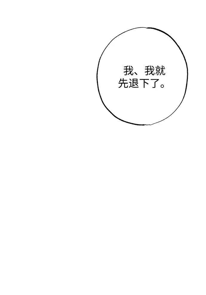 憎恨我的丈夫失忆了小说免费观看漫画,第7话3图