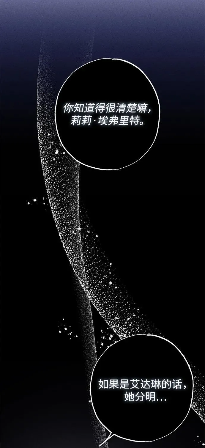 憎恨我的丈夫失忆了漫画在线观看漫画,第8话1图