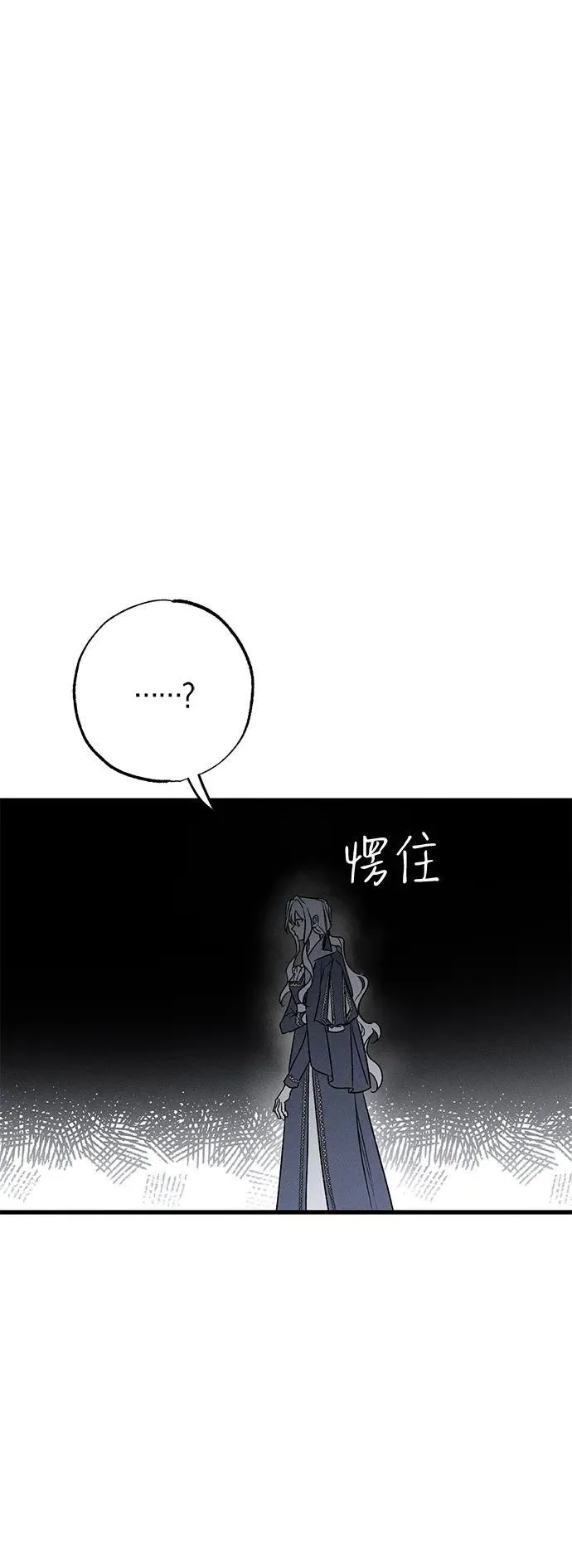 憎恨我的丈夫失忆了漫画在线观看漫画,第8话4图