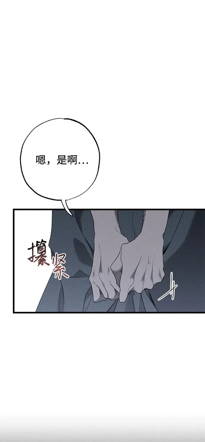 憎恨我的丈夫失忆了结局是什么漫画,第10话4图