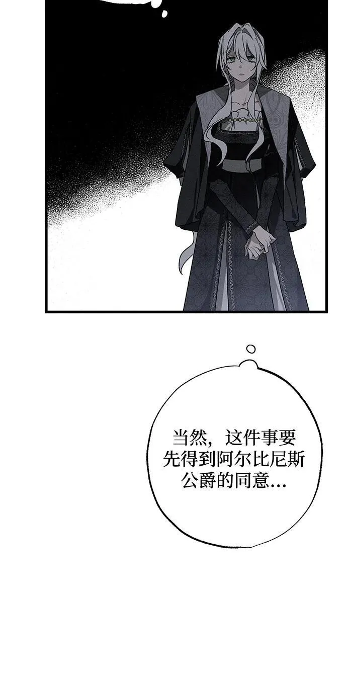 憎恨我的丈夫失忆了漫画在线观看漫画,第8话4图