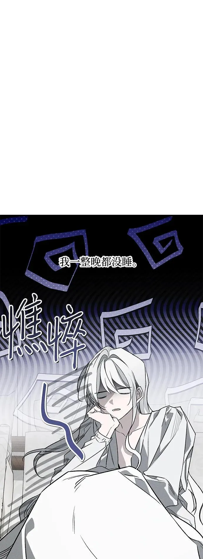 憎恨我的丈夫失忆了漫画,第7话3图