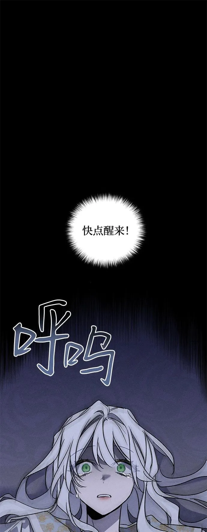 憎恨我的丈夫失忆了漫画在线观看漫画,第8话4图