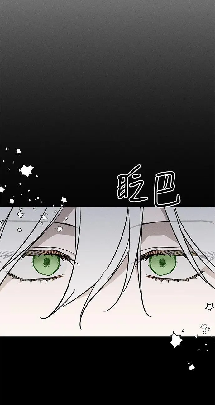 憎恨我的丈夫失忆了漫画在线观看漫画,第8话2图