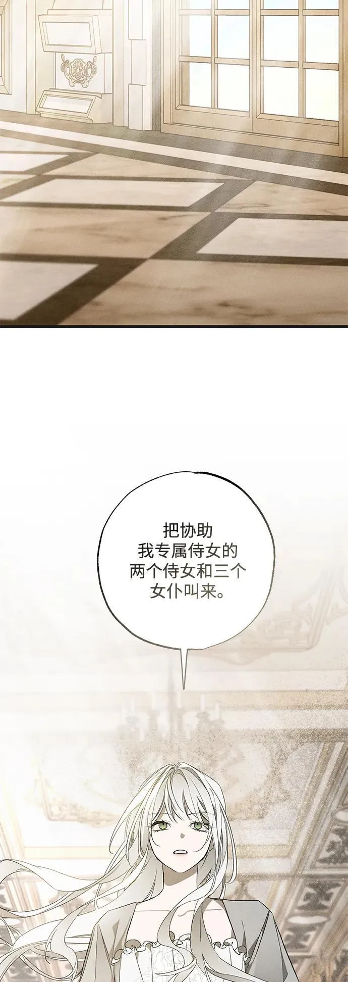 憎恨我的丈夫失忆了小说在线阅读漫画,第5话5图