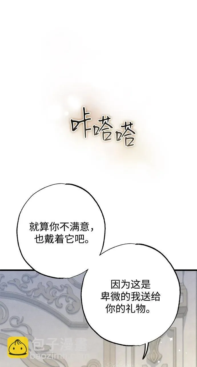 憎恨我的丈夫失忆了小说免费观看漫画,第7话5图