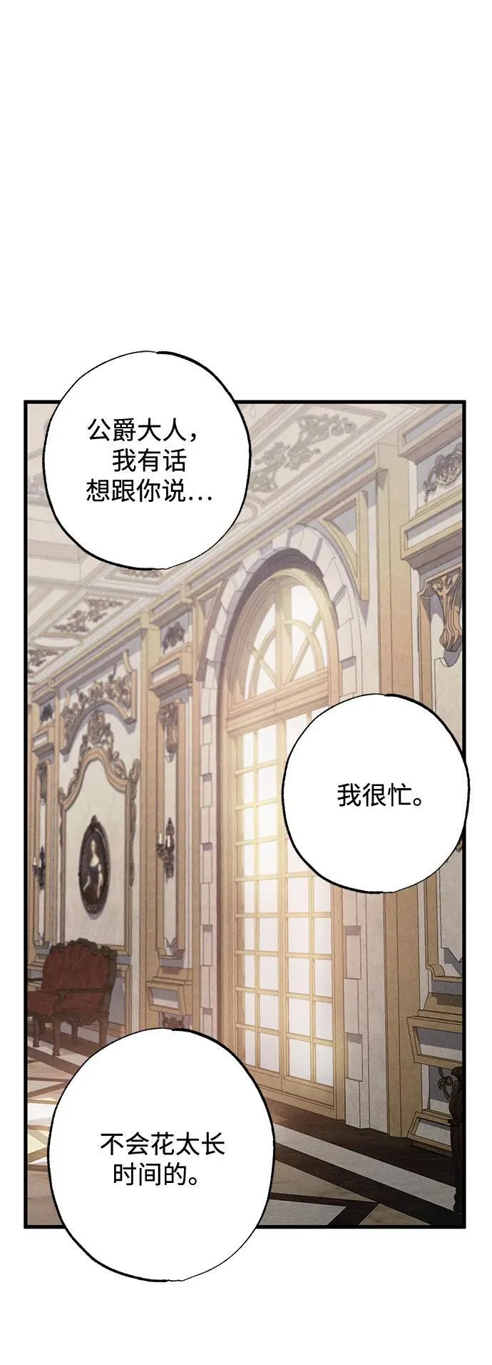 憎恨我的丈夫失忆了结局是什么漫画,第9话4图