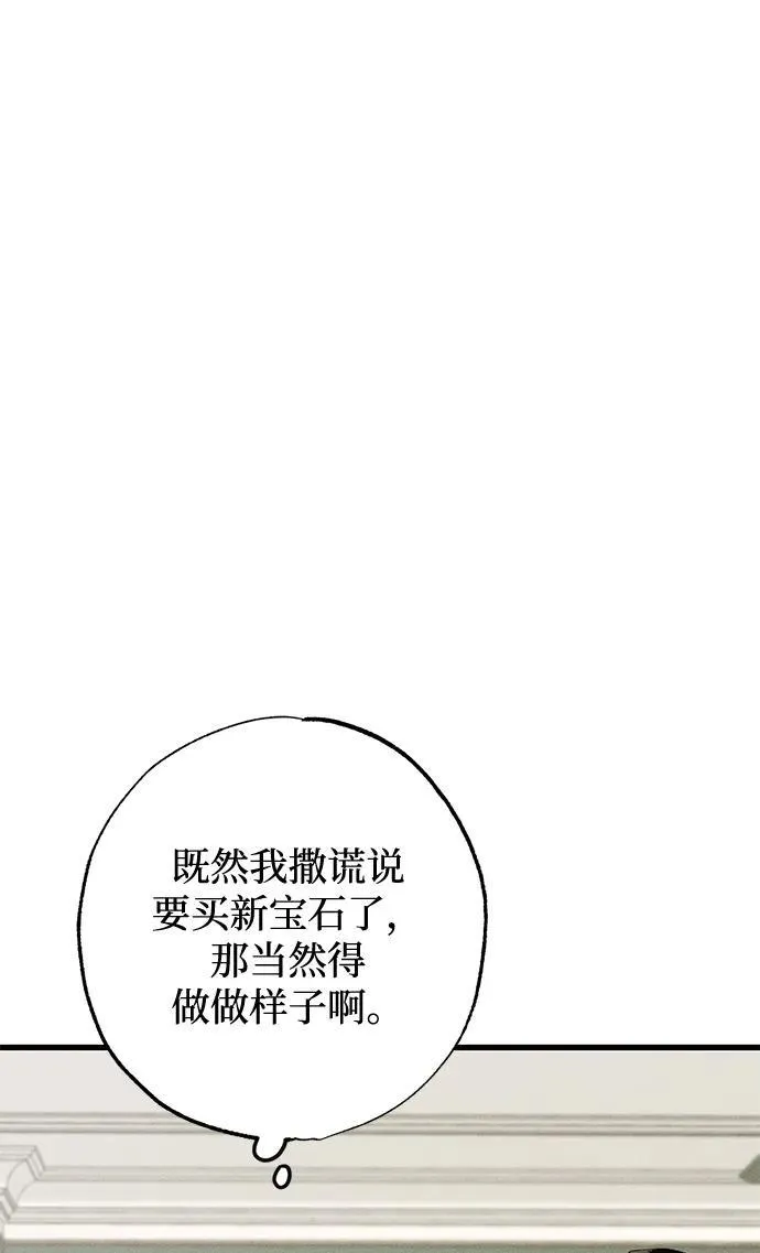 憎恨我的丈夫失忆了小说免费观看漫画,第7话1图