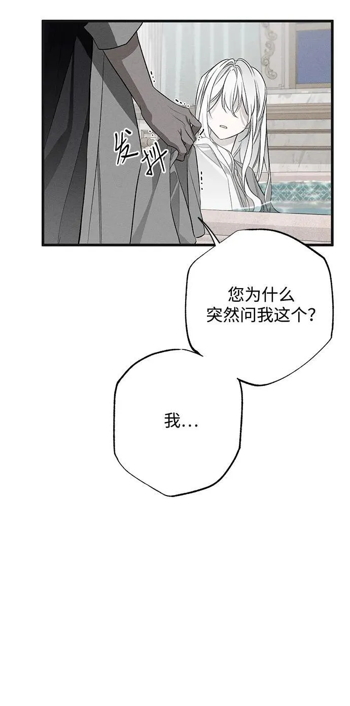 憎恨我的丈夫失忆了小说在线阅读漫画,第5话5图