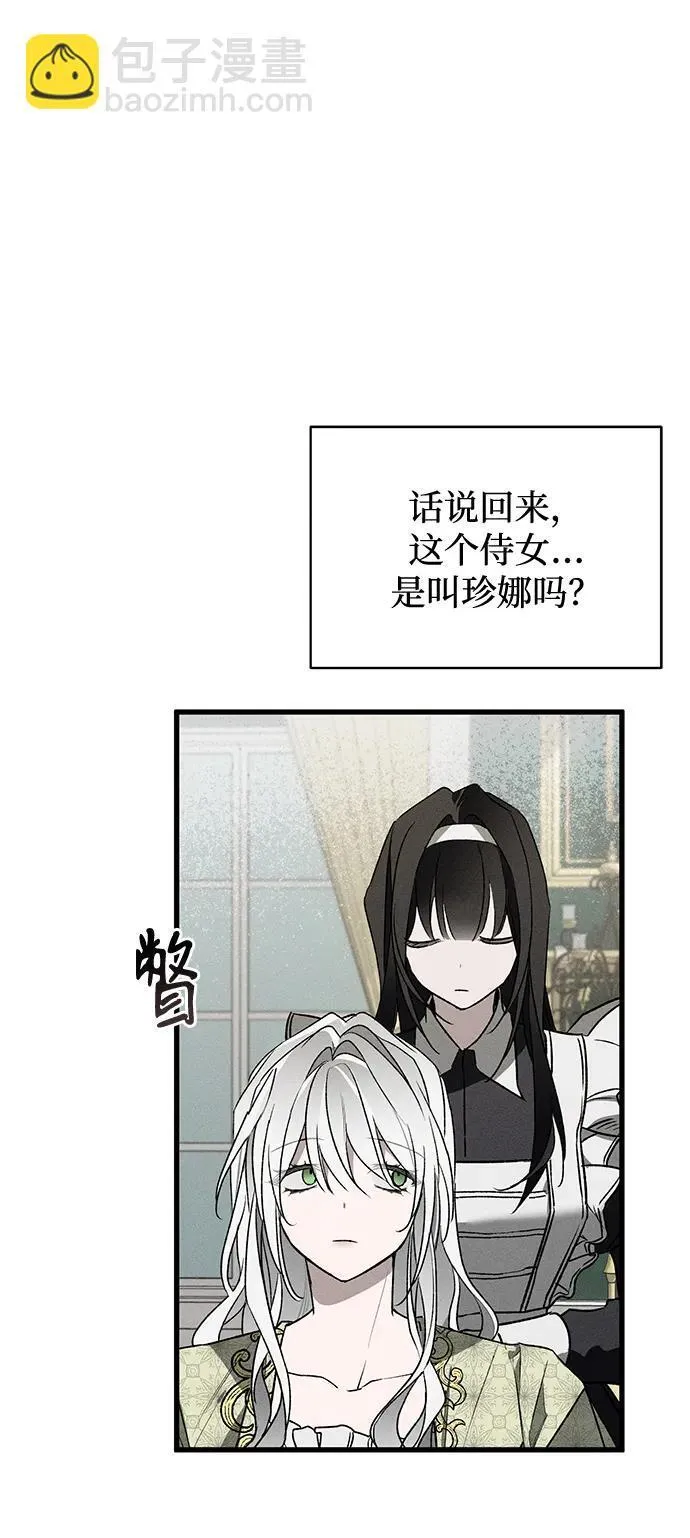 憎恨我的丈夫失忆了小说免费观看漫画,第7话3图