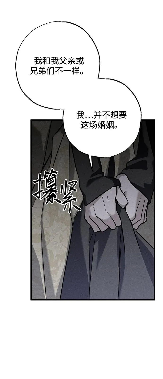 憎恨我的丈夫失忆了结局是什么漫画,第9话1图