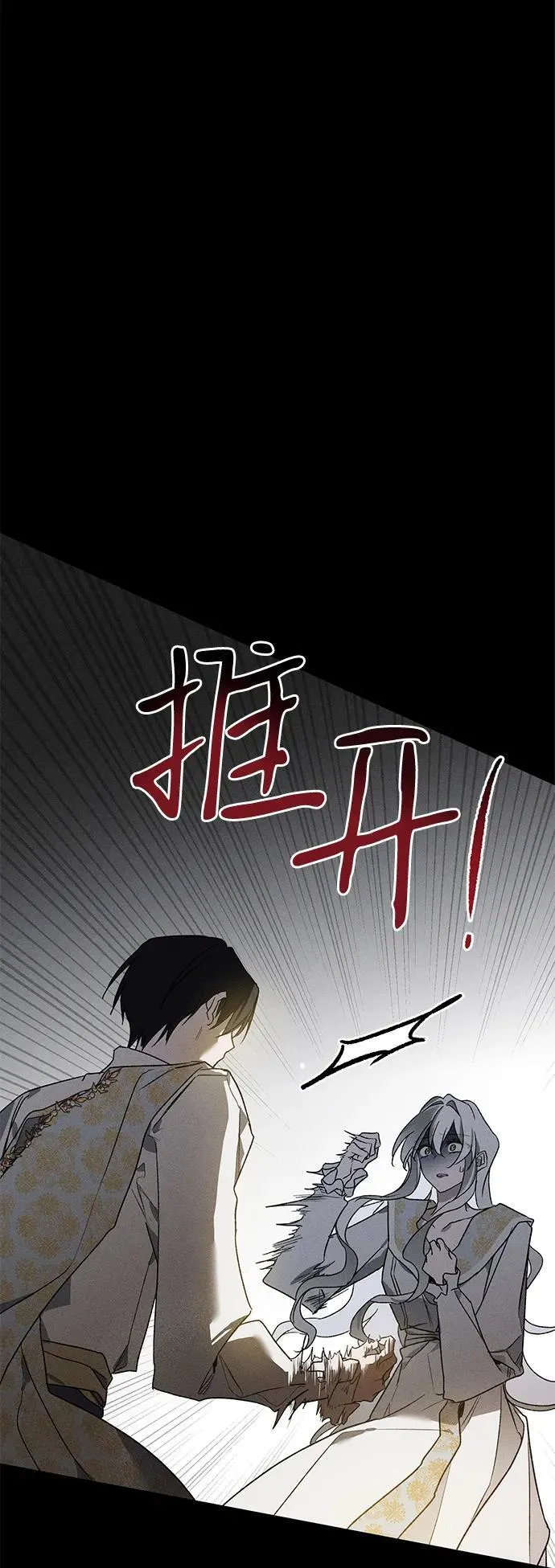 憎恨我的丈夫失忆了漫画在线观看漫画,第8话4图