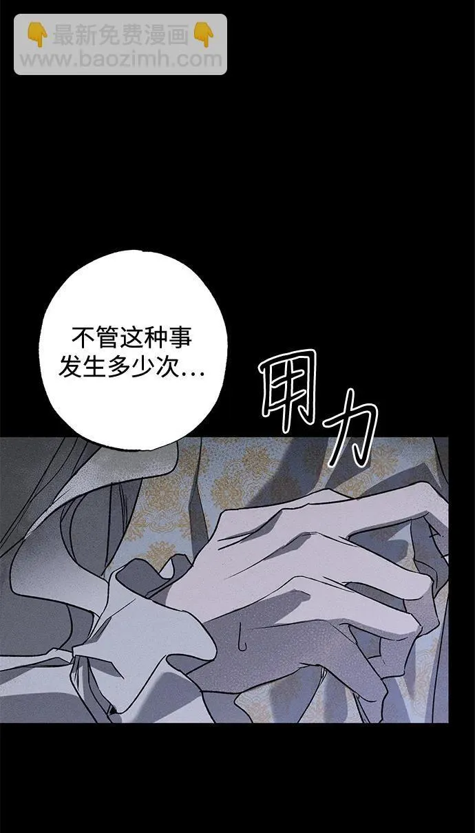 憎恨我的丈夫失忆了结局是什么漫画,第9话3图