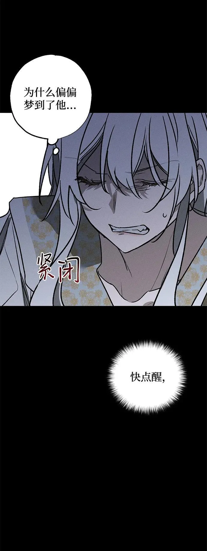 憎恨我的丈夫失忆了漫画在线观看漫画,第8话2图