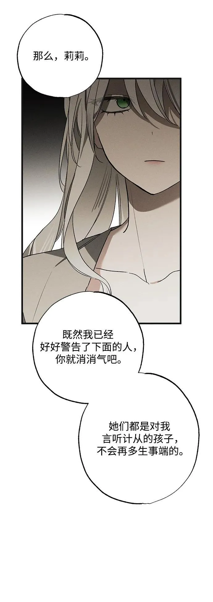 憎恨我的丈夫失忆了小说在线阅读漫画,第5话1图