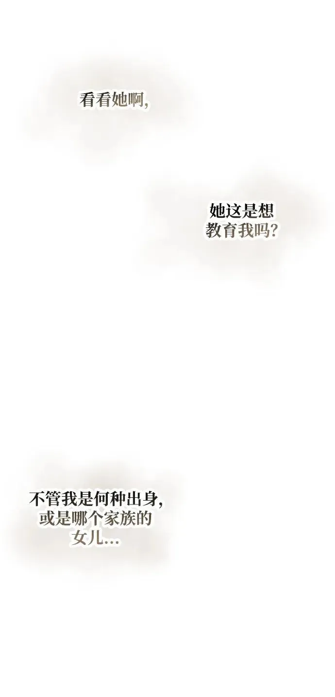 憎恨我的丈夫失忆了小说在线阅读漫画,第5话3图