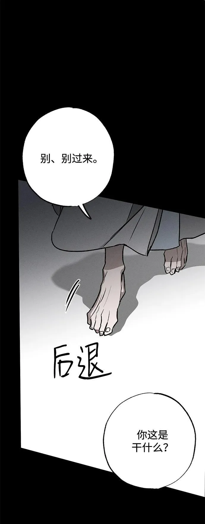 憎恨我的丈夫失忆了漫画在线观看漫画,第8话5图