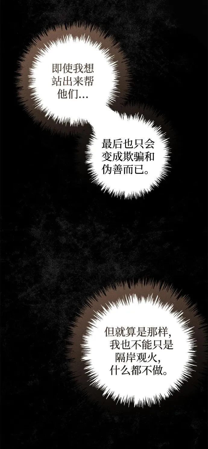 憎恨我的丈夫失忆了漫画,第6话5图