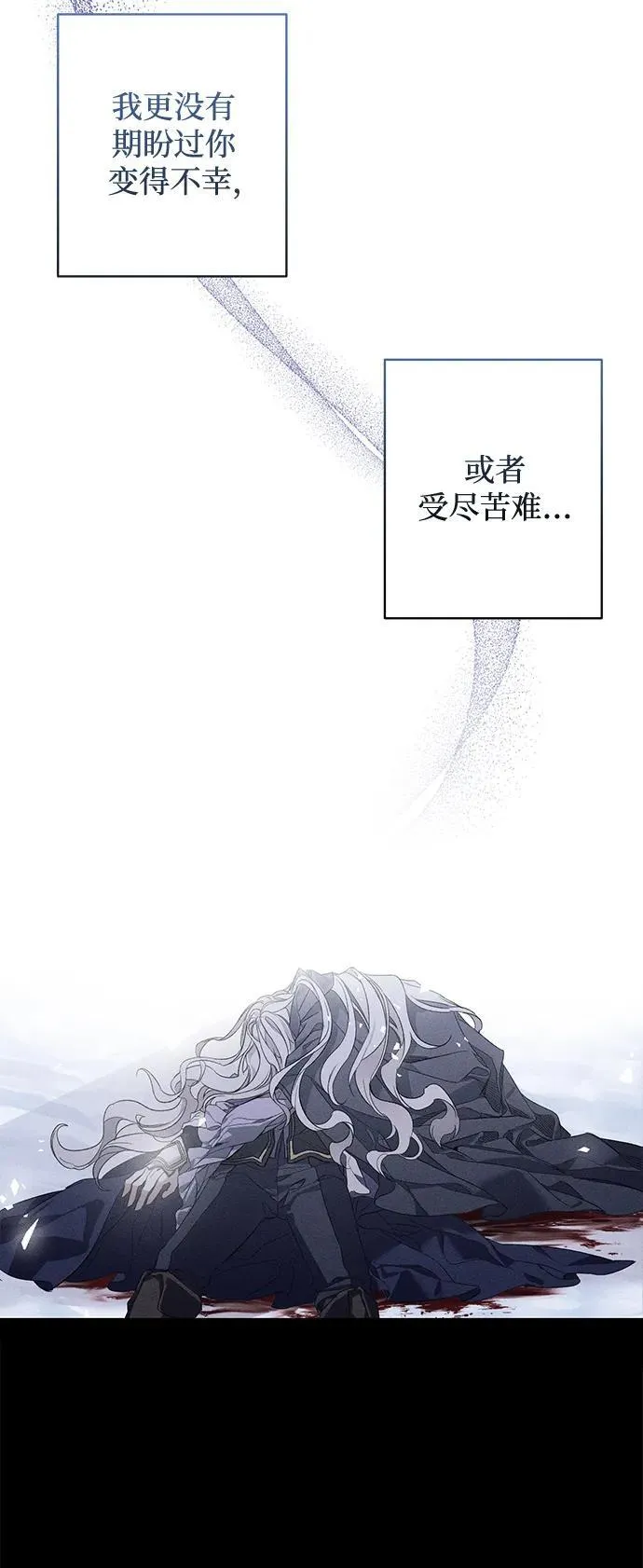 憎恨我的丈夫失忆了漫画,第1话1图