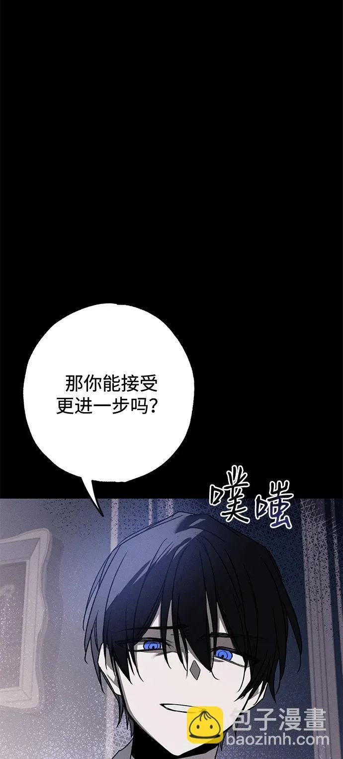 憎恨我的丈夫失忆了结局是什么漫画,第9话3图