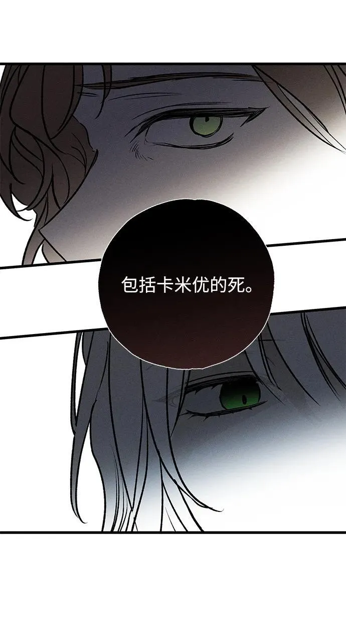 憎恨我的丈夫失忆了小说免费观看漫画,第7话4图