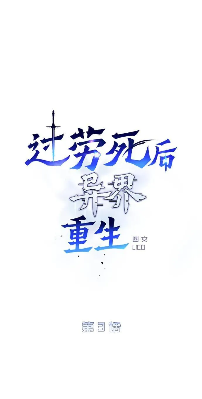 第3话1