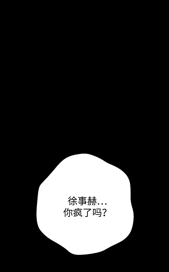 过劳死后异界重生免费漫画,第3话2图