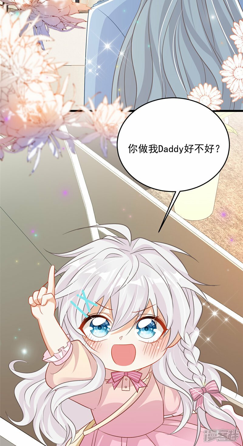 我携幼崽炸翻前夫家小说免费漫画,第1话 携崽归来1图