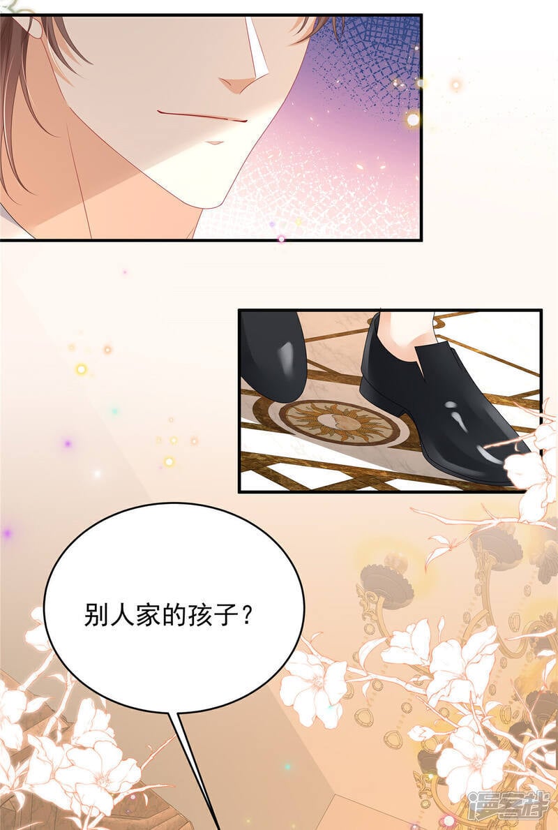 我携幼崽炸翻前夫家漫画,第8话 两个亿够不够4图