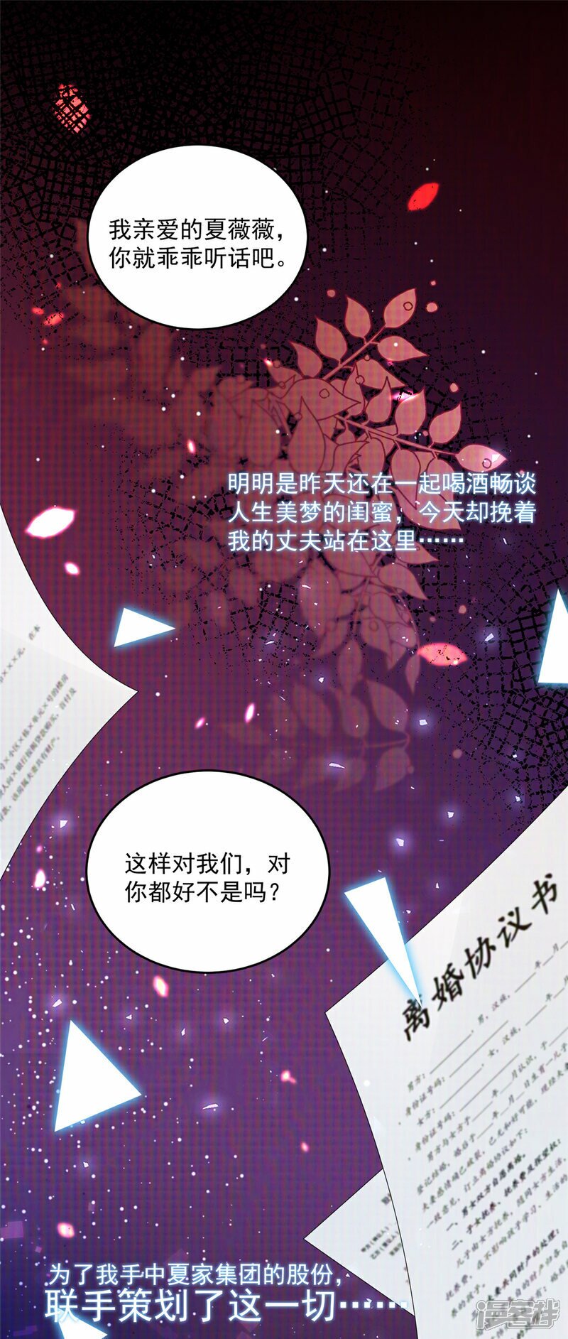 我携幼崽炸翻前夫家漫画,第1话 携崽归来2图