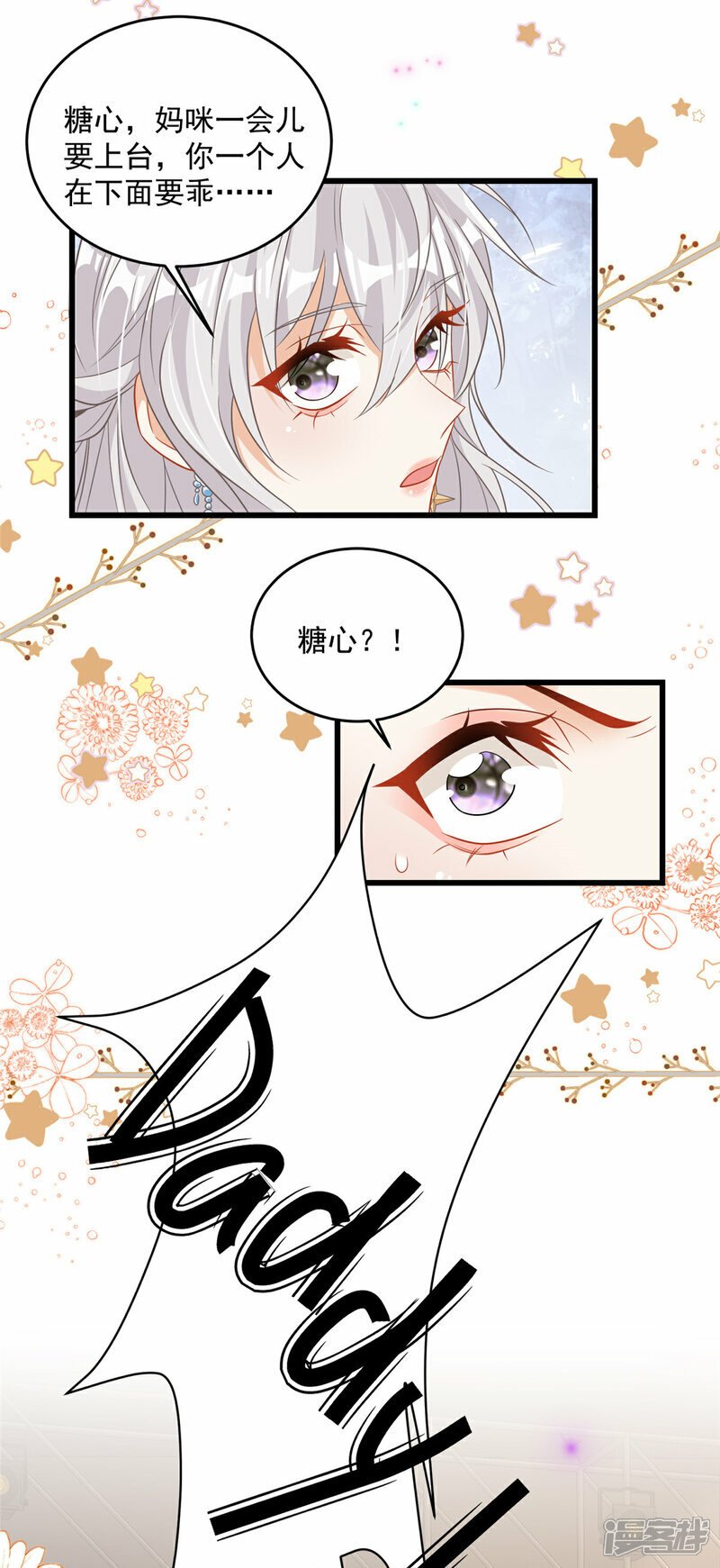 我携幼崽炸翻前夫家小说免费漫画,第1话 携崽归来4图